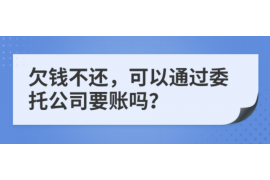 巢湖专业讨债公司，追讨消失的老赖